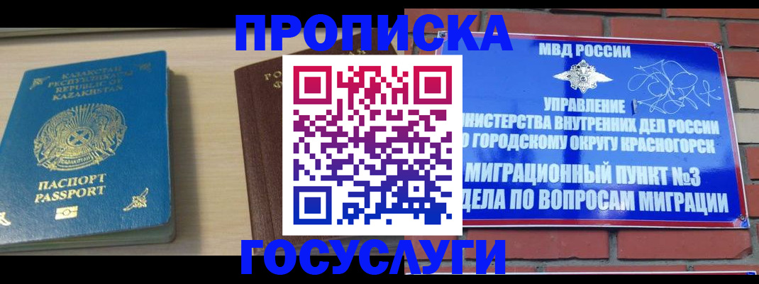 временная регистрация адрес в Свердловской области
