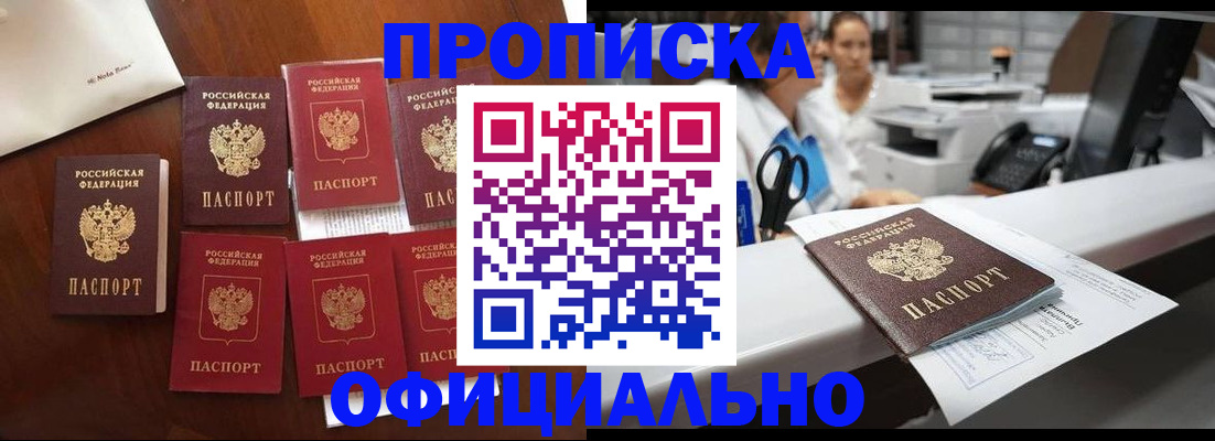 прописка в квартире в Свердловской области