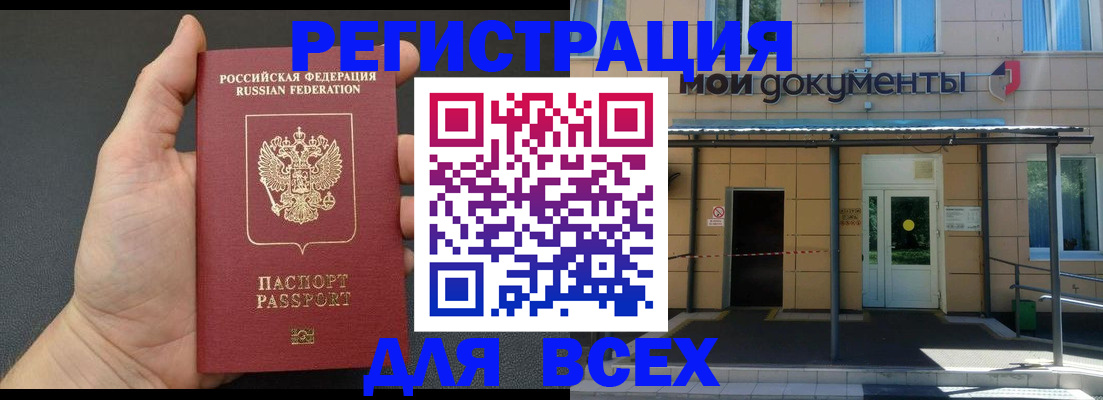 прописка для школы в Свердловской области