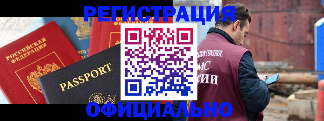 временная регистрация в квартире в Свердловской области