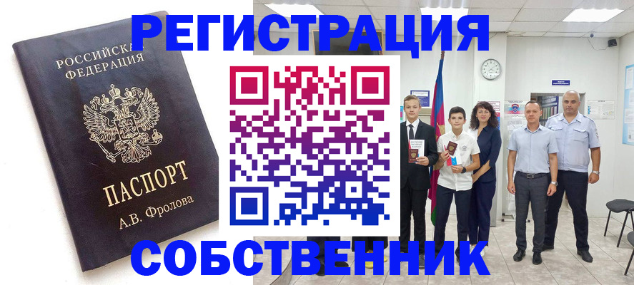 временная регистрация недорого в Свердловской области