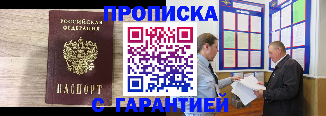 прописка в квартире в Свердловской области